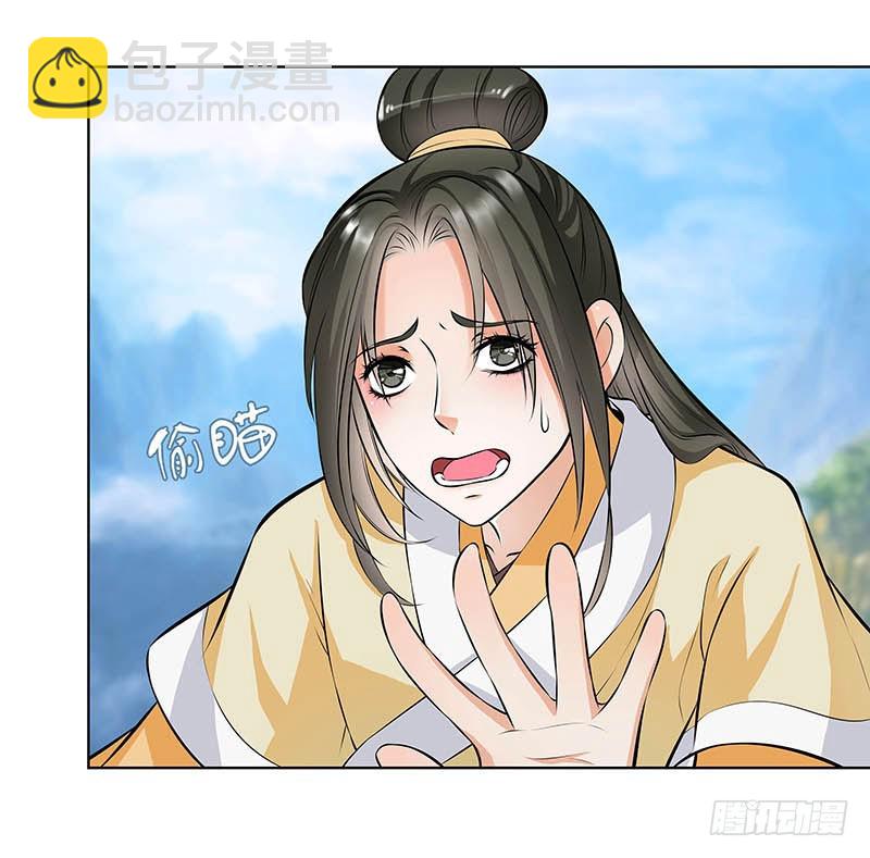 🍔撩撩人身修仙传 我的命交给你了 第2页