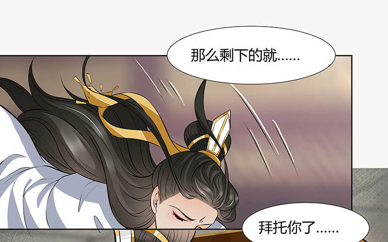 🍔撩撩人身修仙传 我的命交给你了 第21页