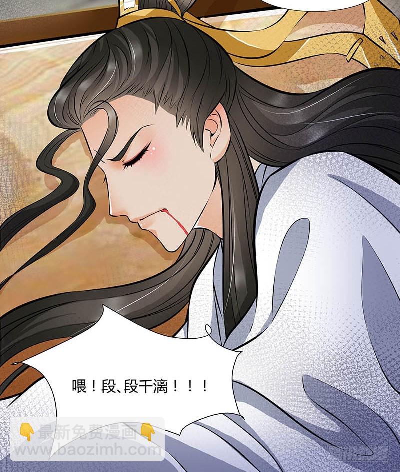 🍔撩撩人身修仙传 我的命交给你了 第22页