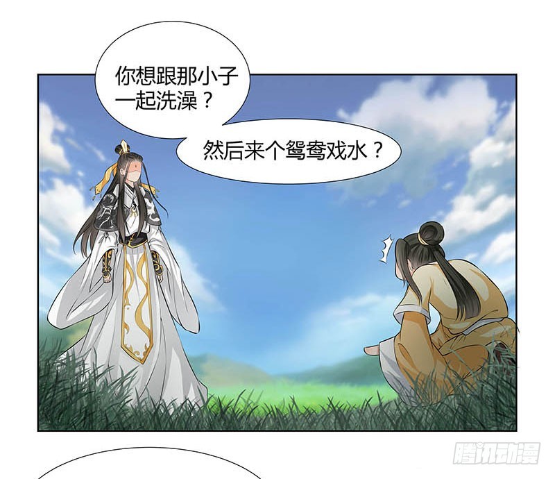 🍔撩撩人身修仙传 我的命交给你了 第4页