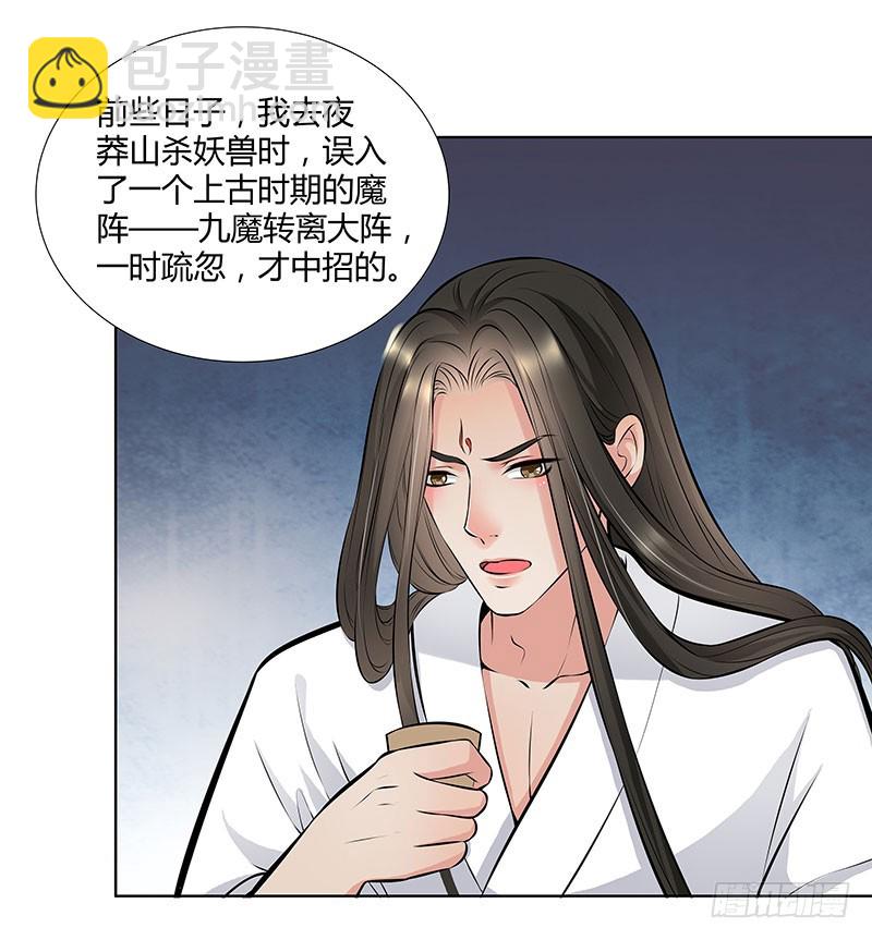 🍔撩撩人身修仙传 你的话有语病啊 第12页