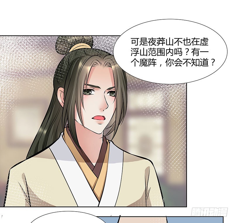 🍔撩撩人身修仙传 你的话有语病啊 第13页