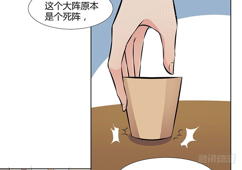 🍔撩撩人身修仙传 你的话有语病啊 第14页