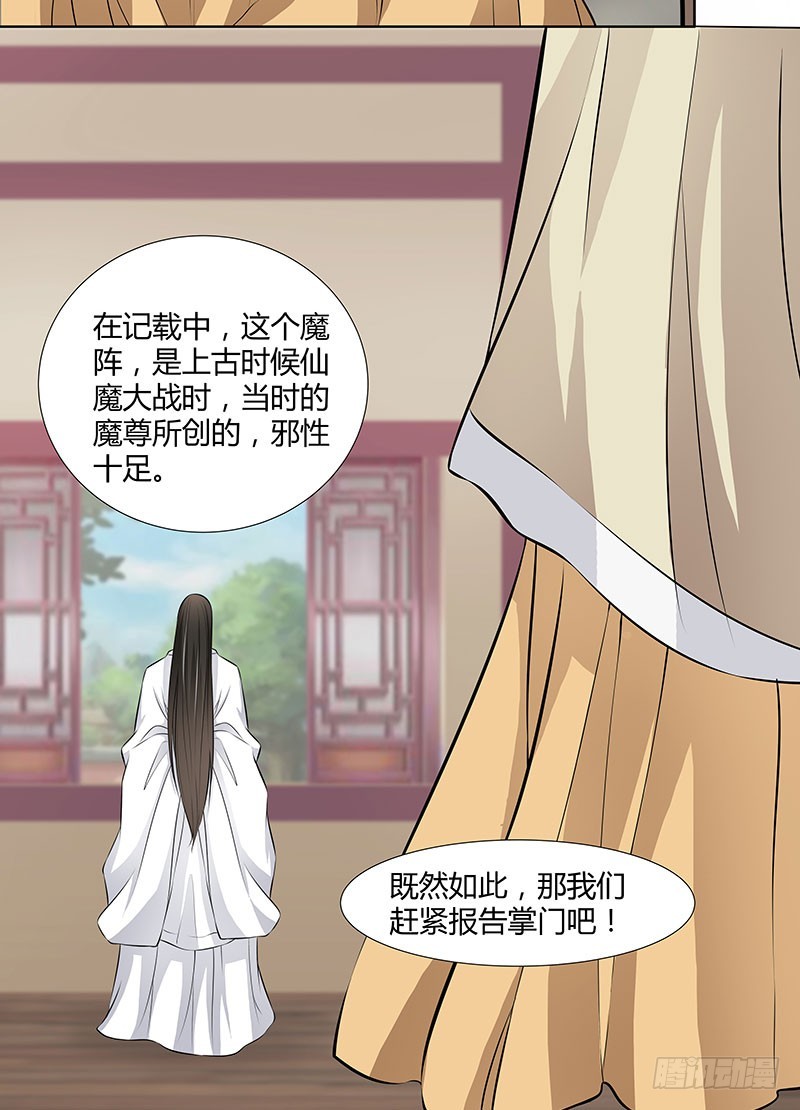 🍔撩撩人身修仙传 你的话有语病啊 第16页
