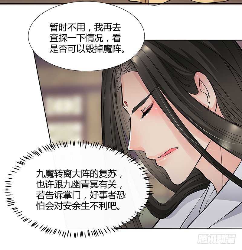 🍔撩撩人身修仙传 你的话有语病啊 第17页