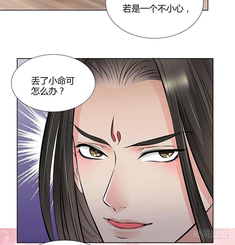 🍔撩撩人身修仙传 你的话有语病啊 第19页