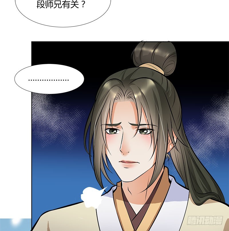🍔撩撩人身修仙传 你的话有语病啊 第8页