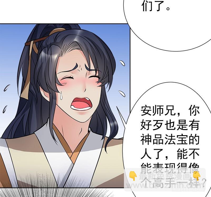 🍔撩撩人身修仙传 九魔转离大阵 第10页