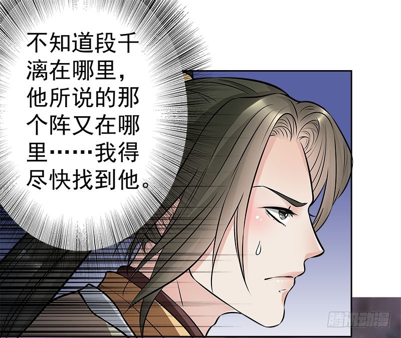 🍔撩撩人身修仙传 九魔转离大阵 第12页