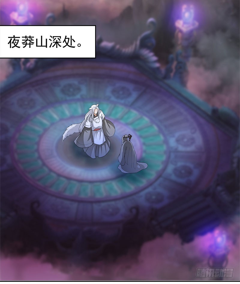 🍔撩撩人身修仙传 九魔转离大阵 第14页