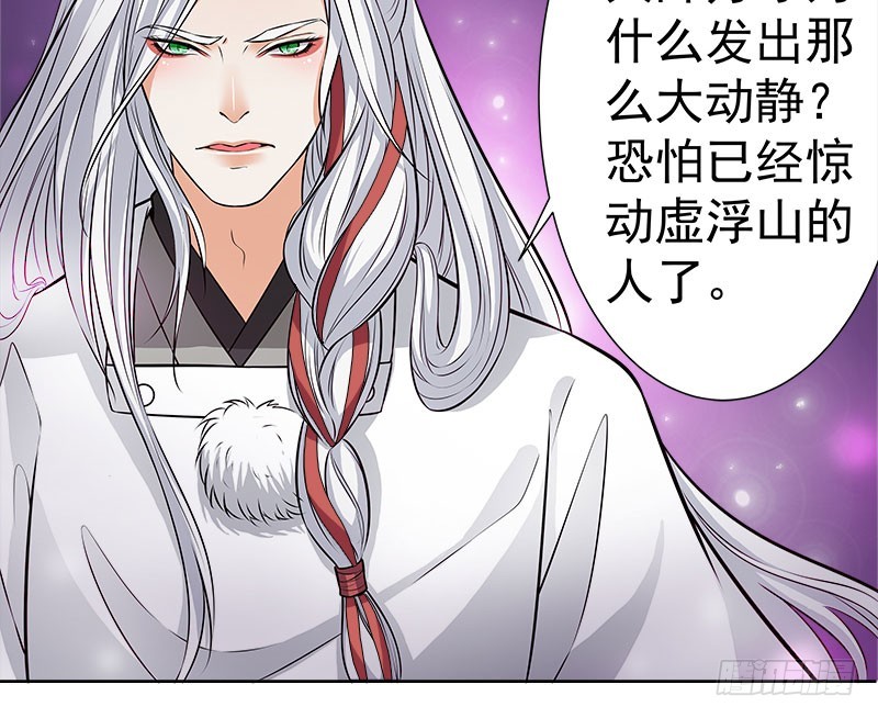 🍔撩撩人身修仙传 九魔转离大阵 第16页