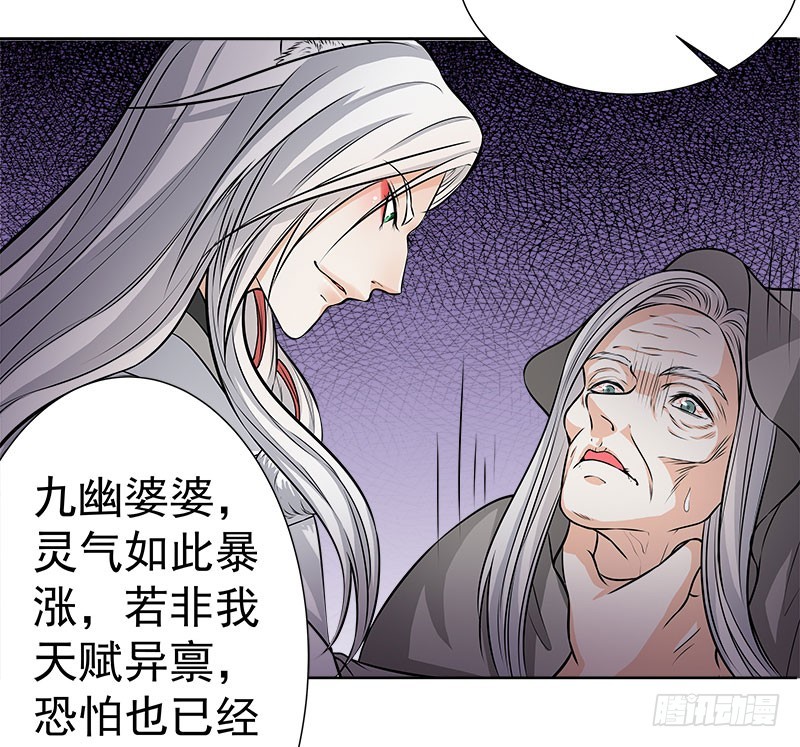 🍔撩撩人身修仙传 九魔转离大阵 第21页