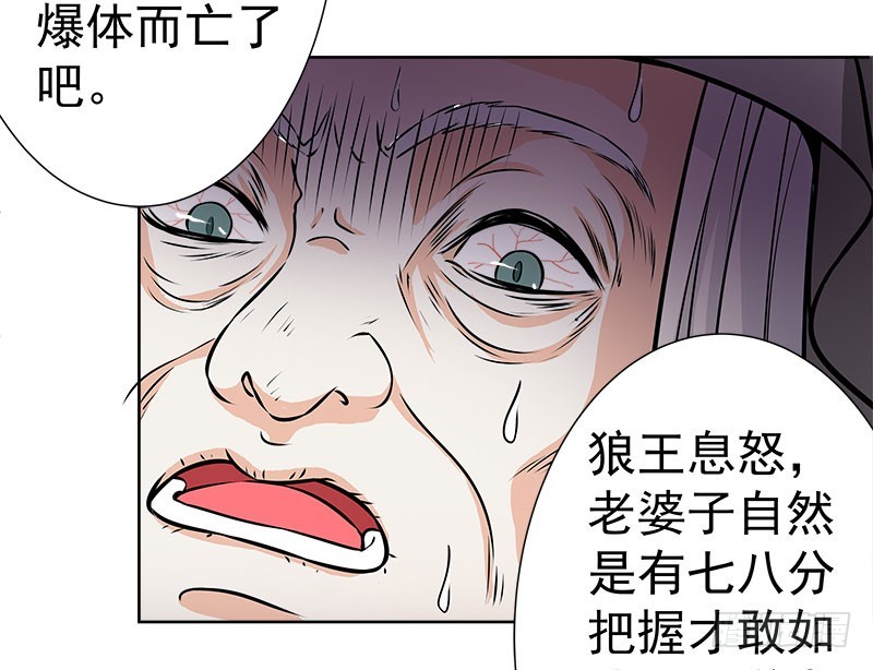 🍔撩撩人身修仙传 九魔转离大阵 第22页