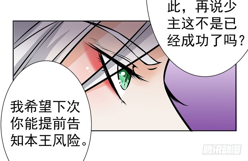 🍔撩撩人身修仙传 九魔转离大阵 第23页