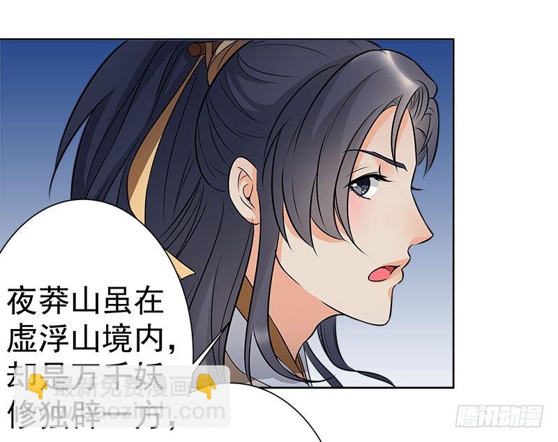 🍔撩撩人身修仙传 九魔转离大阵 第7页
