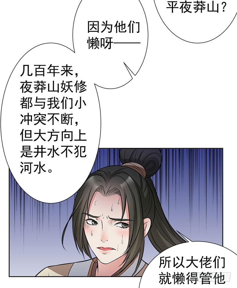 🍔撩撩人身修仙传 九魔转离大阵 第9页