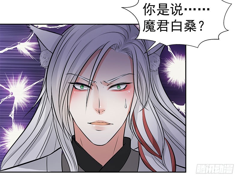🍔撩撩人身修仙传 传说中的魔君 第10页