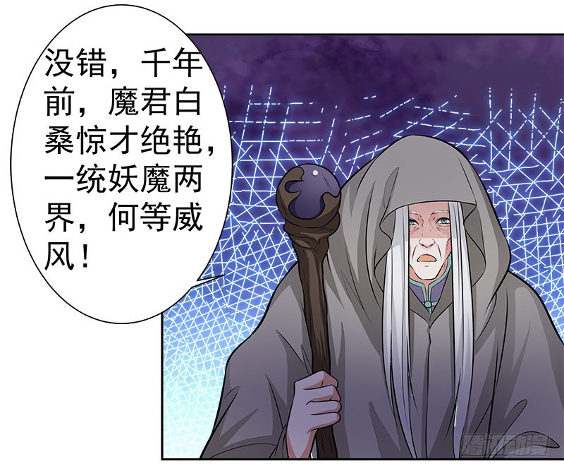🍔撩撩人身修仙传 传说中的魔君 第11页