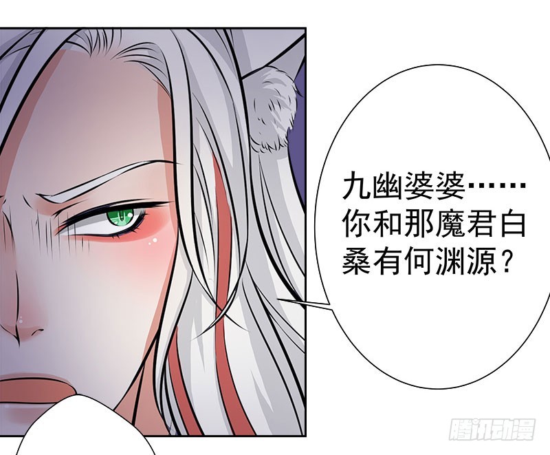 🍔撩撩人身修仙传 传说中的魔君 第12页