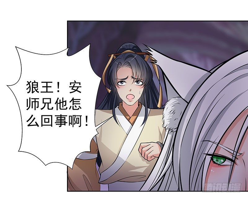 🍔撩撩人身修仙传 传说中的魔君 第14页