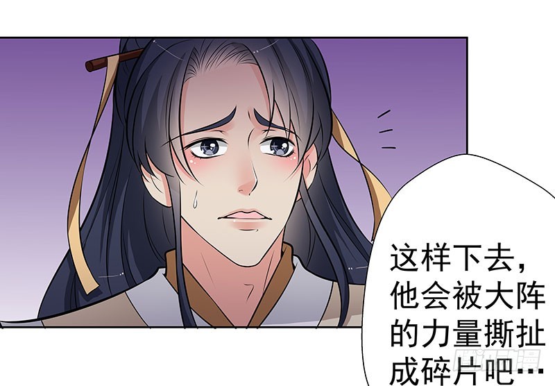🍔撩撩人身修仙传 传说中的魔君 第15页
