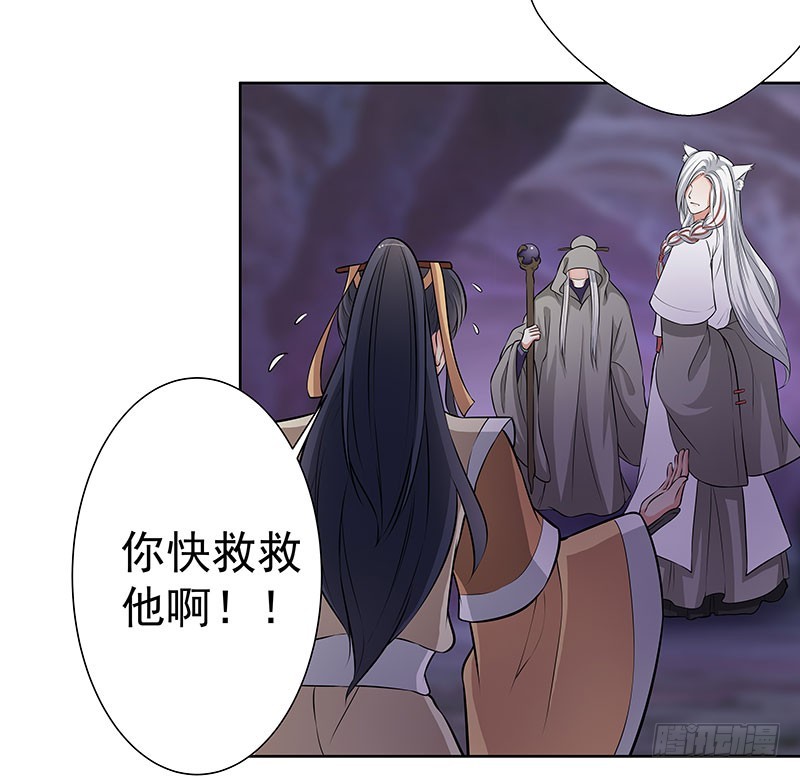 🍔撩撩人身修仙传 传说中的魔君 第16页