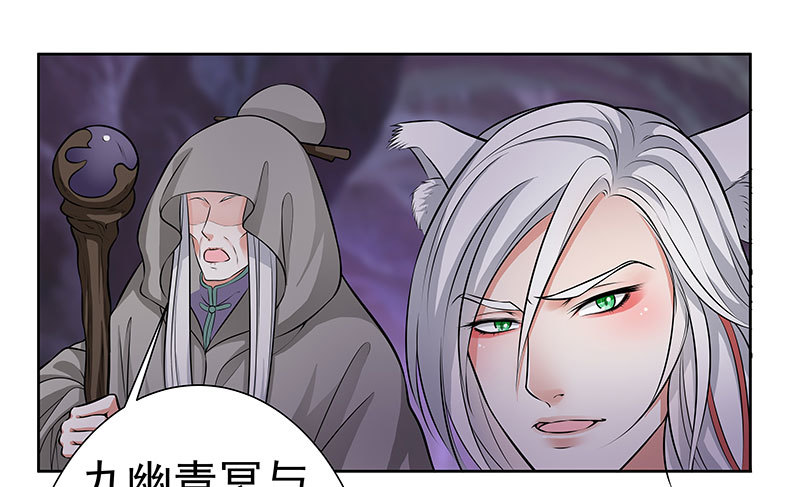 🍔撩撩人身修仙传 传说中的魔君 第17页