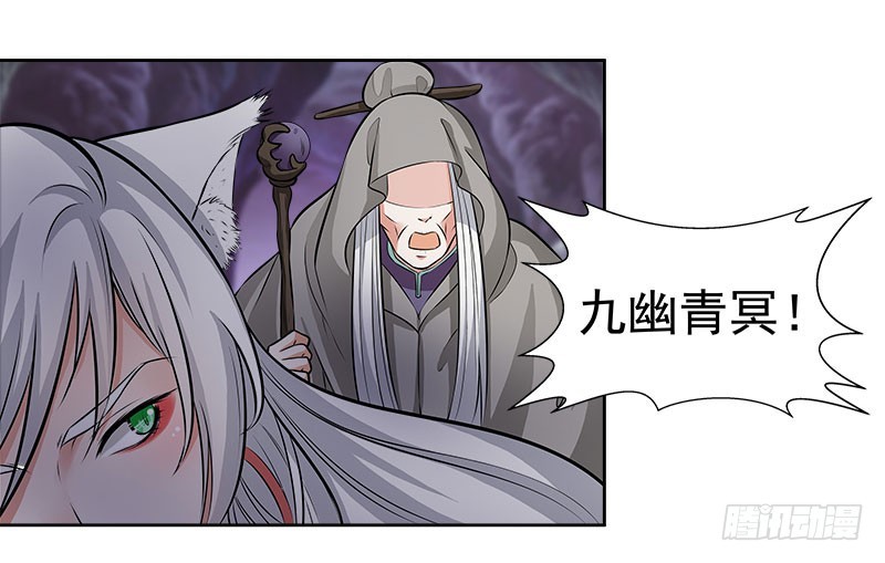🍔撩撩人身修仙传 传说中的魔君 第3页