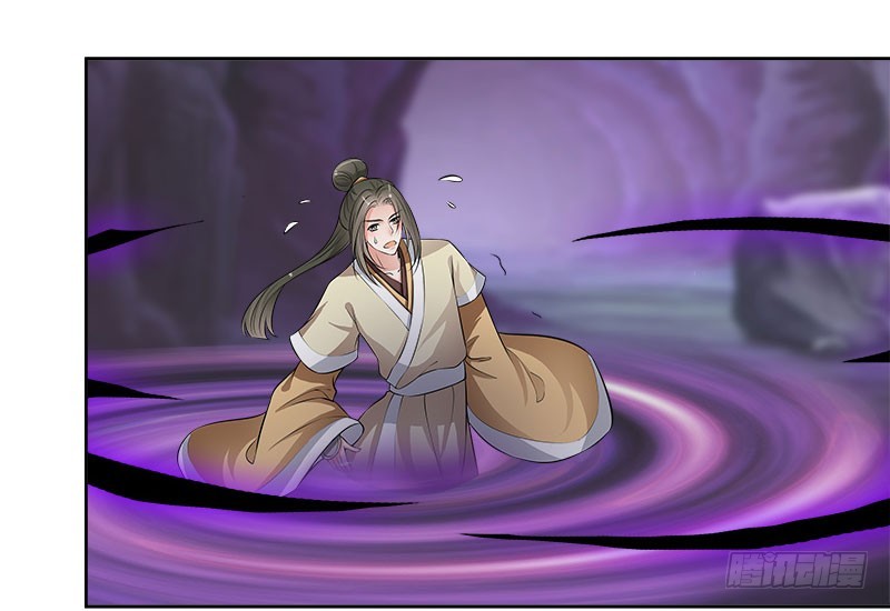 🍔撩撩人身修仙传 传说中的魔君 第5页