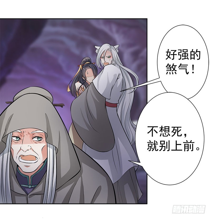 🍔撩撩人身修仙传 传说中的魔君 第6页