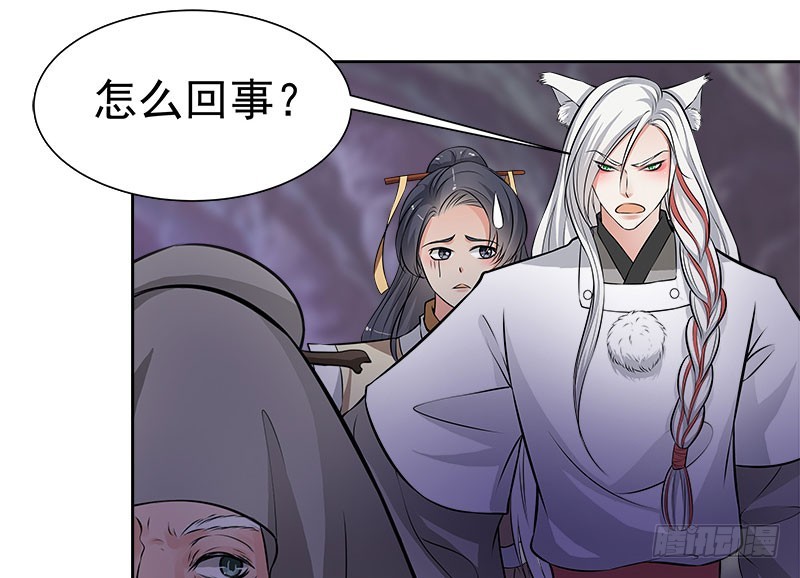 🍔撩撩人身修仙传 传说中的魔君 第7页