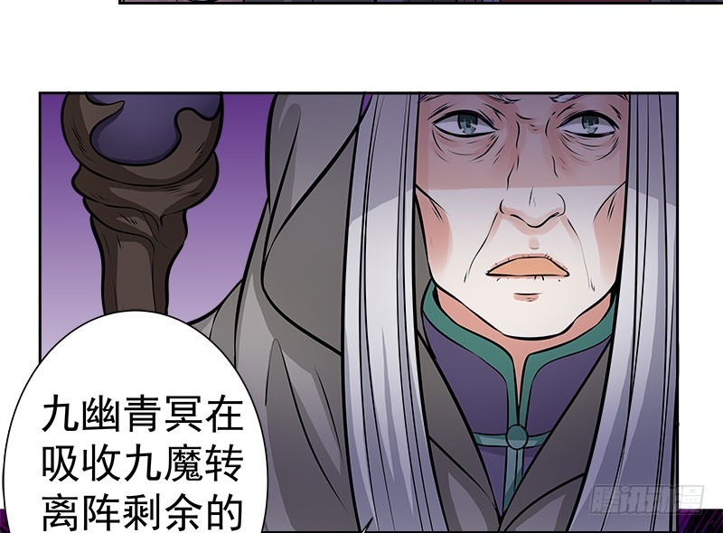 🍔撩撩人身修仙传 传说中的魔君 第8页