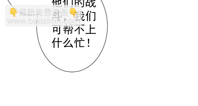 🍔撩撩人身修仙传 对持 第14页