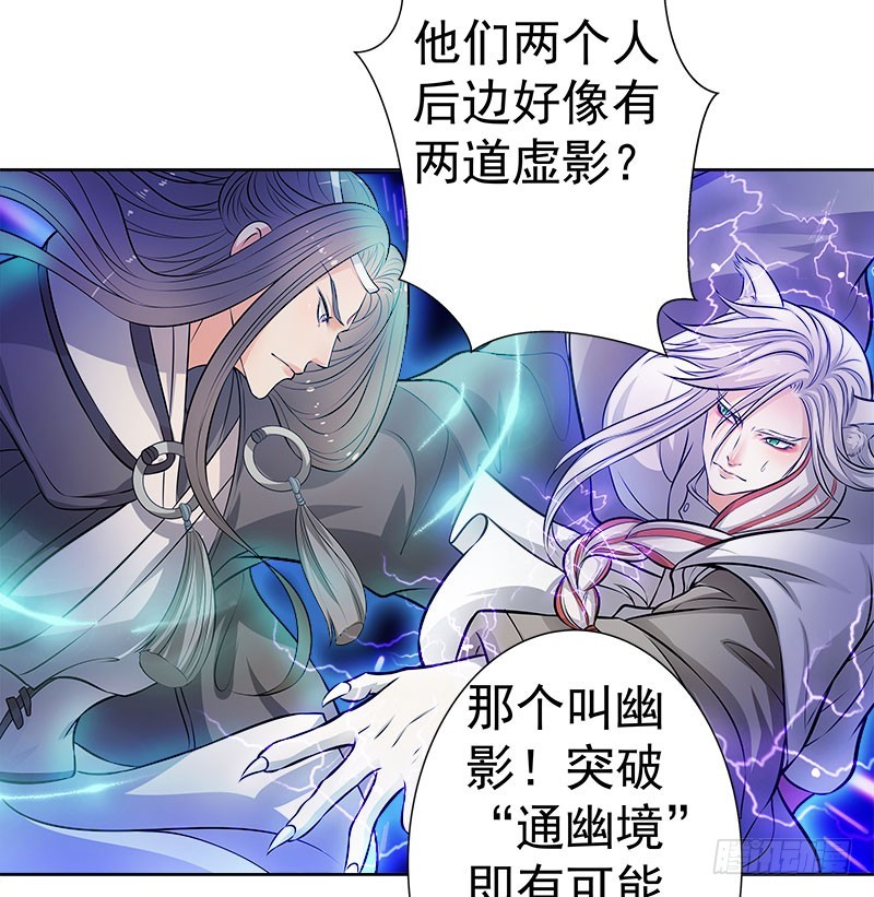 🍔撩撩人身修仙传 对持 第16页