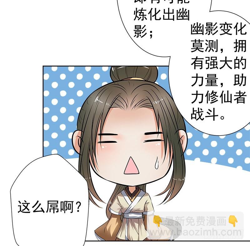 🍔撩撩人身修仙传 对持 第17页