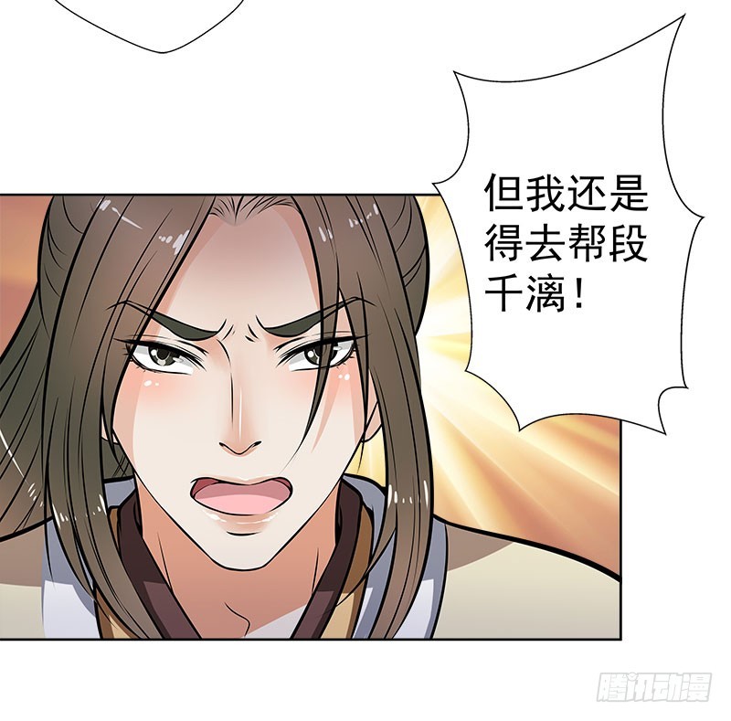 🍔撩撩人身修仙传 对持 第18页