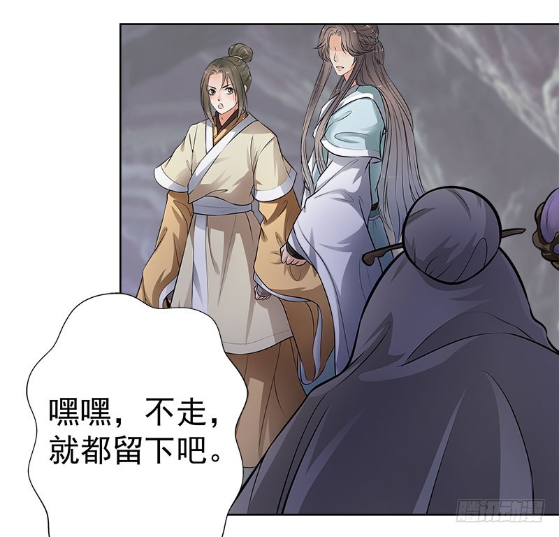 🍔撩撩人身修仙传 对持 第19页