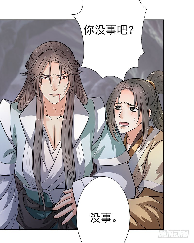 🍔撩撩人身修仙传 对持 第22页