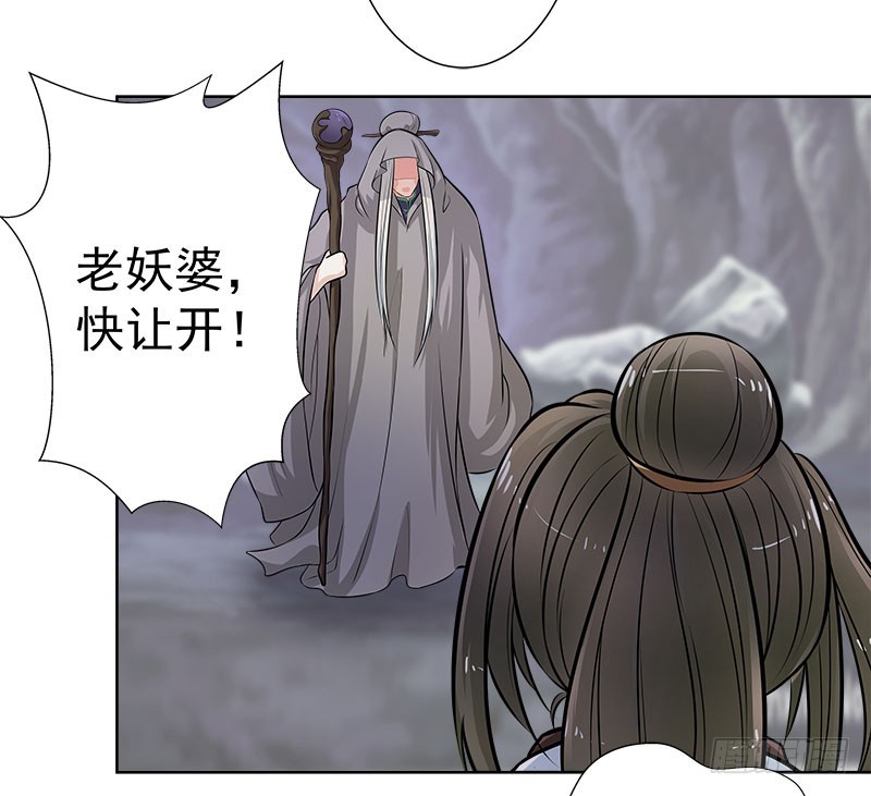 🍔撩撩人身修仙传 对持 第23页