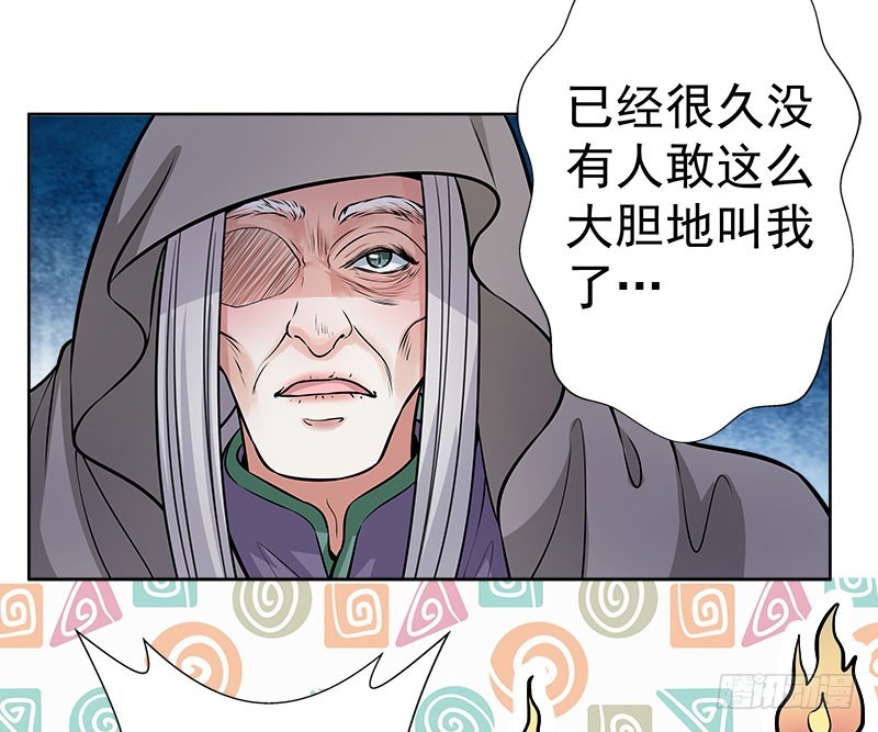 🍔撩撩人身修仙传 对持 第24页