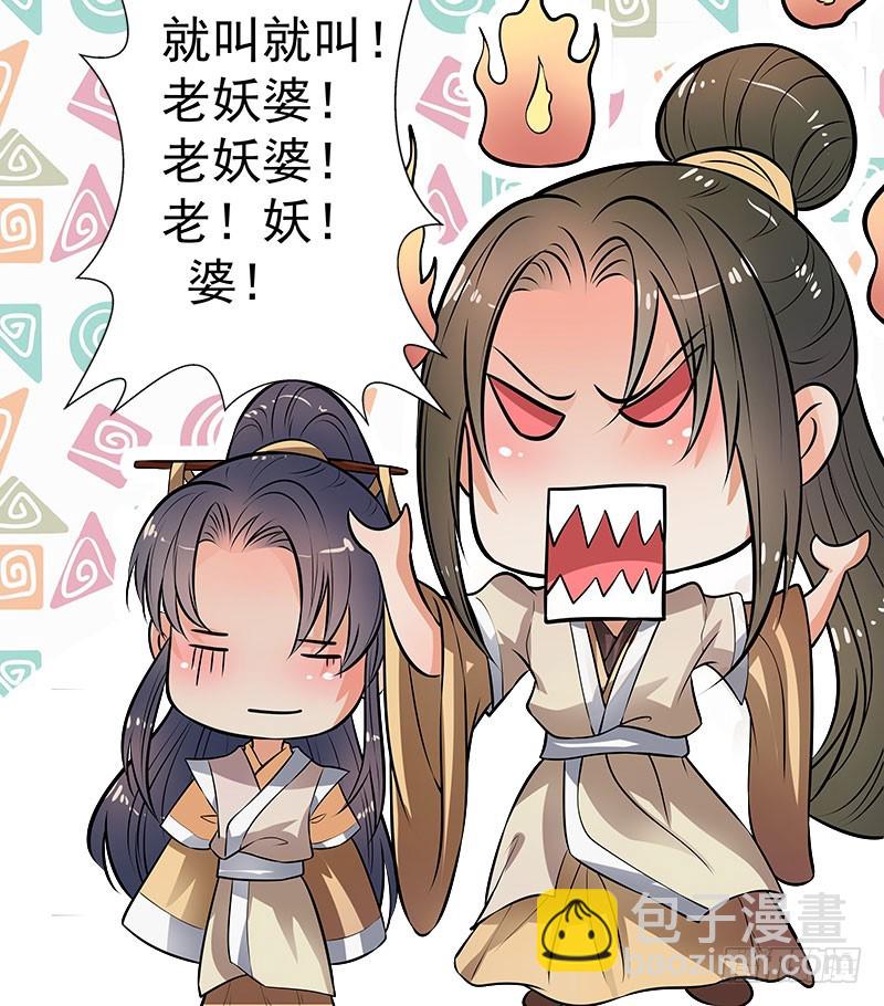 🍔撩撩人身修仙传 对持 第25页