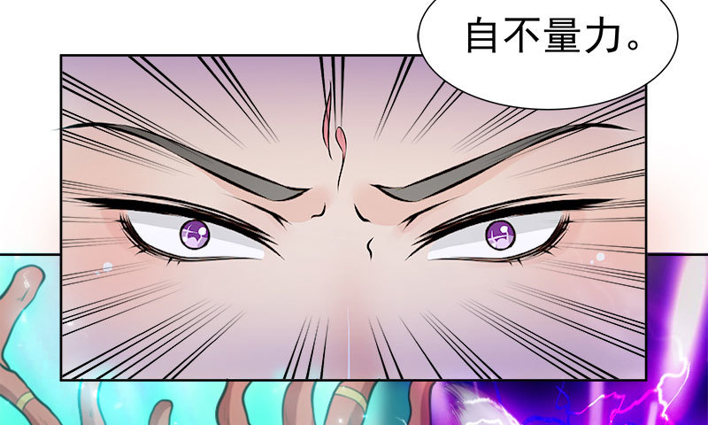 🍔撩撩人身修仙传 对持 第9页