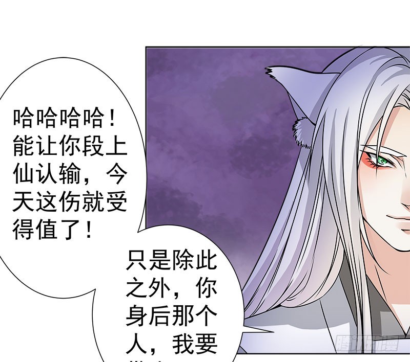 🍔撩撩人身修仙传 你真的不在乎他？ 第14页