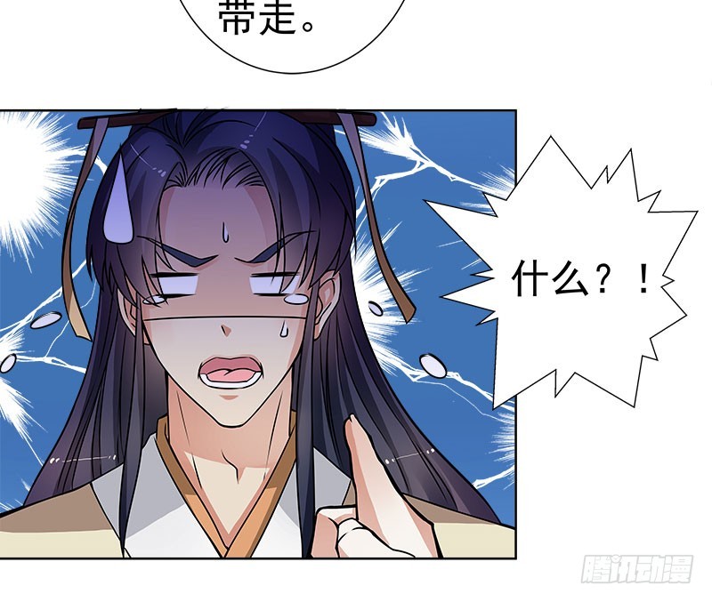 🍔撩撩人身修仙传 你真的不在乎他？ 第15页