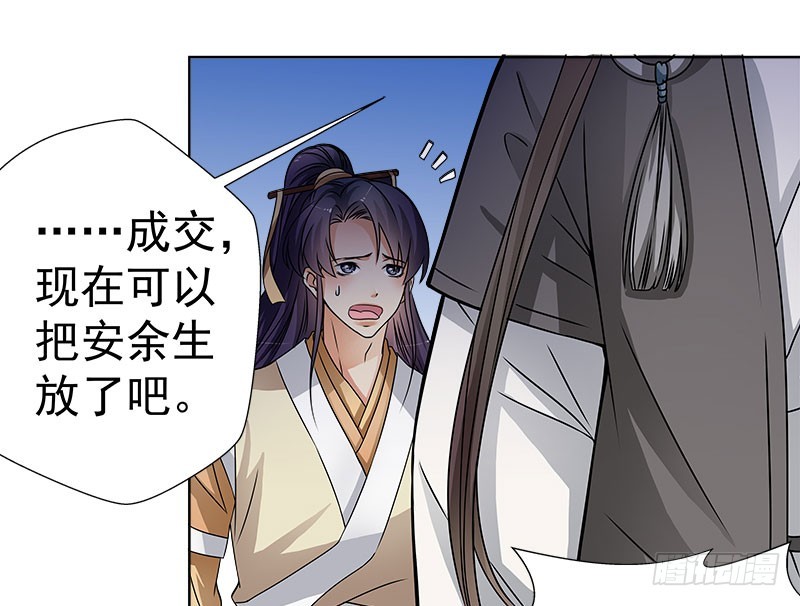 🍔撩撩人身修仙传 你真的不在乎他？ 第16页
