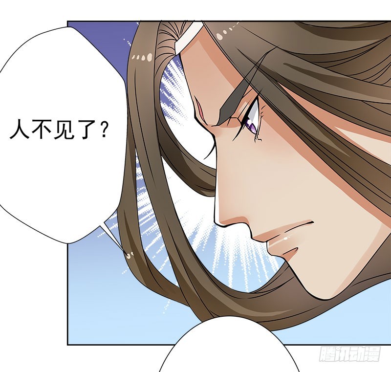 🍔撩撩人身修仙传 你真的不在乎他？ 第21页