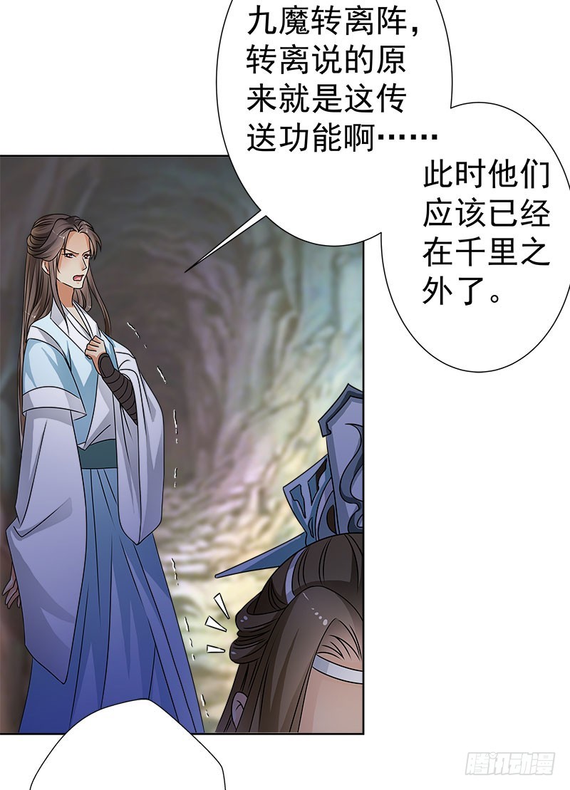🍔撩撩人身修仙传 你真的不在乎他？ 第22页
