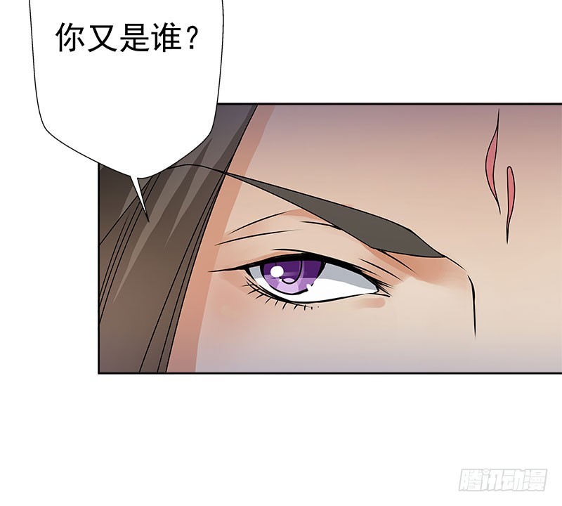 🍔撩撩人身修仙传 你真的不在乎他？ 第23页