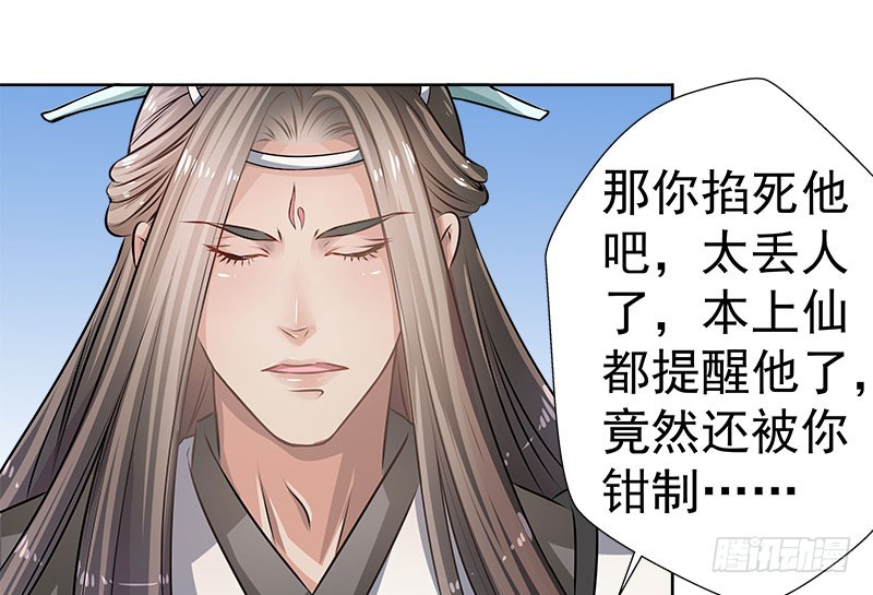 🍔撩撩人身修仙传 你真的不在乎他？ 第5页