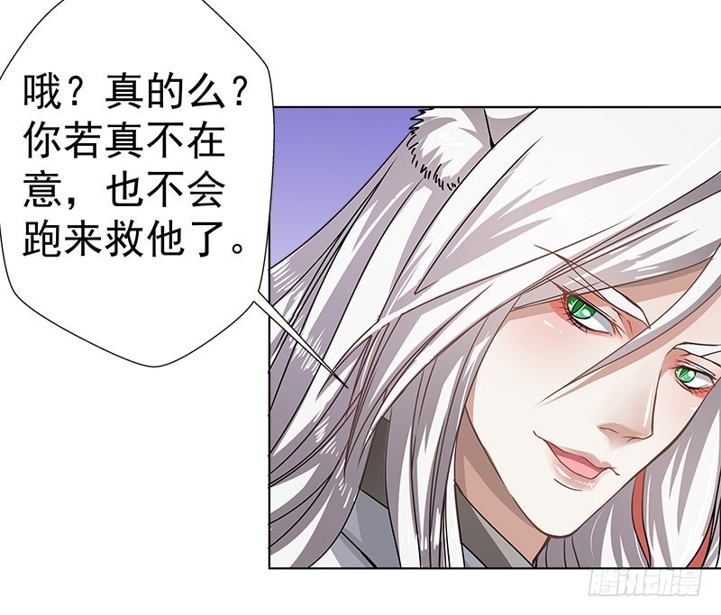 🍔撩撩人身修仙传 你真的不在乎他？ 第8页